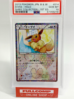 PSA 10 Eevee 014/020 SC Shiny Collection - Pokemon Card Japanese - Image 1