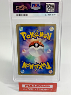 PSA 10 Eevee 014/020 SC Shiny Collection - Pokemon Card Japanese - Image 2