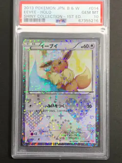PSA 10 Eevee 014/020 SC Shiny Collection - Pokemon Card Japanese - Image 3