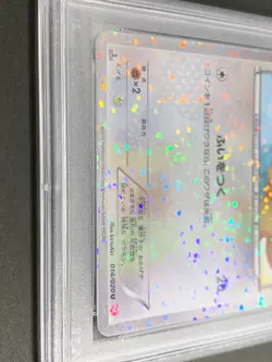 PSA 10 Eevee 014/020 SC Shiny Collection - Pokemon Card Japanese - Image 4