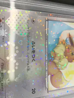 PSA 10 Eevee 014/020 SC Shiny Collection - Pokemon Card Japanese - Image 5