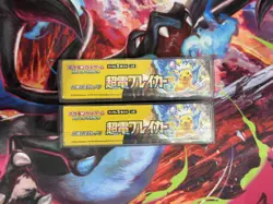 Pokemon Super Electric Breaker Booster Box Japanese New Factory Sealed (1 Box) - Image 4