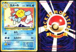 WARTORTLE NO. 008 3 SQUIRTLE DECK POKEMON JAPANESE 1999 MP - Image 1