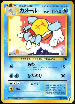 WARTORTLE NO. 008 3 SQUIRTLE DECK POKEMON JAPANESE 1999 MP - Image 2