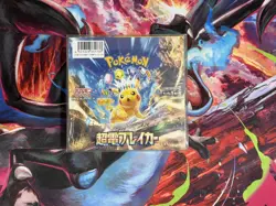 Pokemon Super Electric Breaker Booster Box SV8 Japanese New Factory Sealed - Image 1