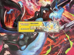 Pokemon Super Electric Breaker Booster Box SV8 Japanese New Factory Sealed - Image 4