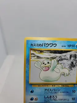 MISTY'S SEEL JAPANESE Gym Series Pokemon Card No. 086 - Image 2