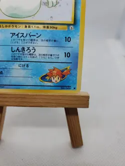 MISTY'S SEEL JAPANESE Gym Series Pokemon Card No. 086 - Image 4