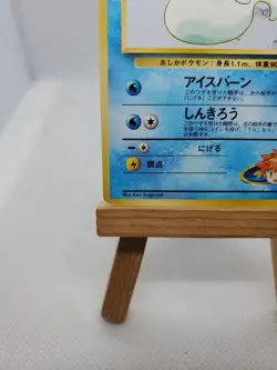 MISTY'S SEEL JAPANESE Gym Series Pokemon Card No. 086 - Image 5