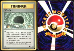 FLASH VENDING SERIES 2 POKEMON JAPANESE TRAINER UNCOMMON 1998 HEAVY PLAYED - Image 1
