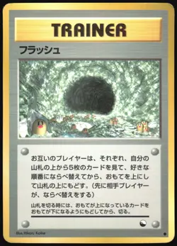 FLASH VENDING SERIES 2 POKEMON JAPANESE TRAINER UNCOMMON 1998 HEAVY PLAYED - Image 2