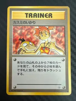 Pokemon TCG Gym Heroes Series Japanese Trainer Misty's Wrath US Seller DMG - Image 1