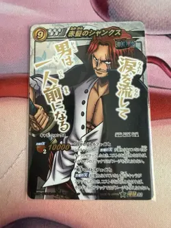 One Piece Anime Miracle Battle Carddass card Super Omega Ω Rare 32 - Shanks - Image 1