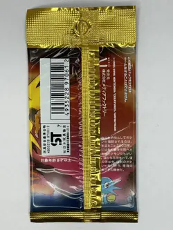1996 Japanese Fossil Booster Pack Vintage Factory Sealed Guaranteed HOLO New - Image 2