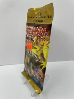 1996 Japanese Fossil Booster Pack Vintage Factory Sealed Guaranteed HOLO New - Image 3