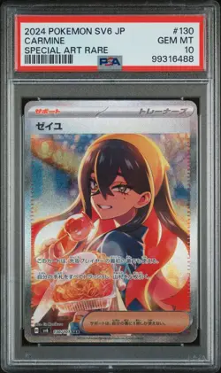 Carmine SAR 130/101 SV6 Japanese Gem Mint PSA 10 Pokemon Card - Image 1