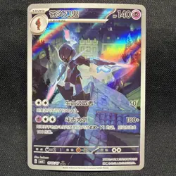 Pokemon S-Chinese Gem Pack Vol.3 CBB3C Ceruledge (Full Art) 1507/07 - US Seller - Image 1
