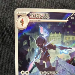 Pokemon S-Chinese Gem Pack Vol.3 CBB3C Ceruledge (Full Art) 1507/07 - US Seller - Image 3