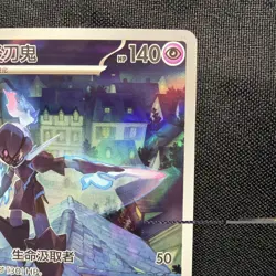 Pokemon S-Chinese Gem Pack Vol.3 CBB3C Ceruledge (Full Art) 1507/07 - US Seller - Image 4