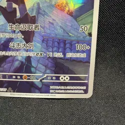 Pokemon S-Chinese Gem Pack Vol.3 CBB3C Ceruledge (Full Art) 1507/07 - US Seller - Image 5