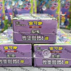 Pokemon 151C 3.0 Booster Box Sealed Chinese Box 15 Packs 5 Shetts - Image 4