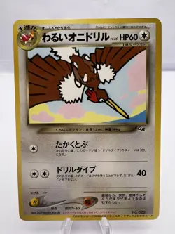 Pokemon Card Dark Fearow No.022 GB Guidebook Promo EXC Japanese - Image 1