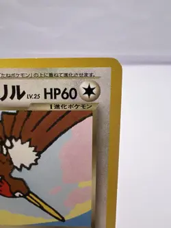 Pokemon Card Dark Fearow No.022 GB Guidebook Promo EXC Japanese - Image 3