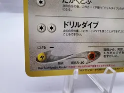 Pokemon Card Dark Fearow No.022 GB Guidebook Promo EXC Japanese - Image 4