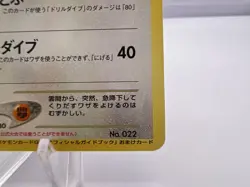 Pokemon Card Dark Fearow No.022 GB Guidebook Promo EXC Japanese - Image 5