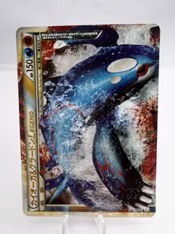 Pokemon Card Kyogre & Groudon LEGEND L3 070/080 071/080 1st Edition Japanese - Image 2
