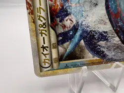 Pokemon Card Kyogre & Groudon LEGEND L3 070/080 071/080 1st Edition Japanese - Image 5