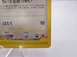 Pokemon Card Togepi 035/P McDonald's e Promo 2002 Japanese - Image 5