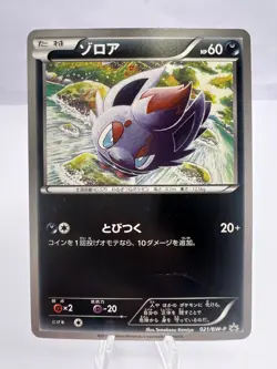 Pokemon Card Zorua 021/BW-P Uniqlo Shirt Promo 2011 Japanese - Image 1