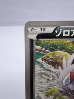 Pokemon Card Zorua 021/BW-P Uniqlo Shirt Promo 2011 Japanese - Image 2