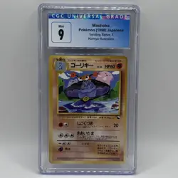 Pokemon Machoke Japanese Vending Series 3 #67 1998 CGC 9 - Image 1