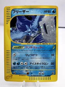 Pokemon Card Articuno 031/088 Holo Skyridge E-Series 2002 Japanese - Image 1