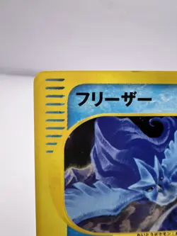 Pokemon Card Articuno 031/088 Holo Skyridge E-Series 2002 Japanese - Image 2