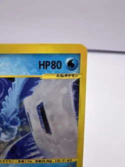 Pokemon Card Articuno 031/088 Holo Skyridge E-Series 2002 Japanese - Image 3