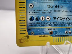 Pokemon Card Articuno 031/088 Holo Skyridge E-Series 2002 Japanese - Image 4