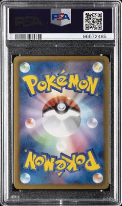 2013 POKEMON JPN B&W SHINY COLL 1ST ED #023 FULL ART/EMOLGA PSA 10 - Image 2
