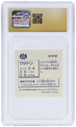 1996 Pokemon Amada Japanese Weepinbell Hyper Sticker Collection #070 CGC PRI - Image 2