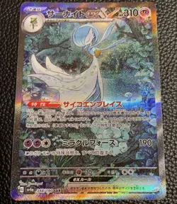 Gardevoir ex SAR 348/190 Shiny Treasure ex Japanese Pokemon Card Sv4a - Image 1