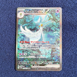 Gardevoir ex SAR 348/190 Shiny Treasure ex Japanese Pokemon Card Sv4a - Image 1