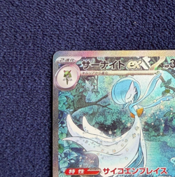 Gardevoir ex SAR 348/190 Shiny Treasure ex Japanese Pokemon Card Sv4a - Image 2