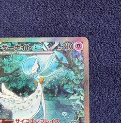 Gardevoir ex SAR 348/190 Shiny Treasure ex Japanese Pokemon Card Sv4a - Image 3