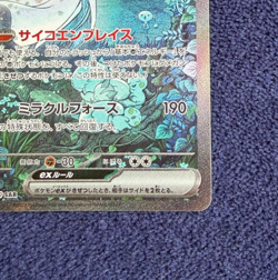 Gardevoir ex SAR 348/190 Shiny Treasure ex Japanese Pokemon Card Sv4a - Image 5
