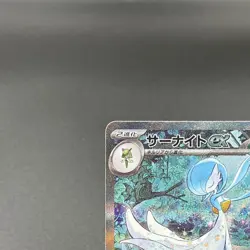 Gardevoir ex SAR 348/190 SV4a Shiny Treasure Pokemon Card Japanese 2023 EX/NM - Image 2