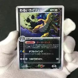 Dark Dragonite Silver Deck Kit 014/020 Rocket 2004 Holo Japanese Pokemon Card HP - Image 2