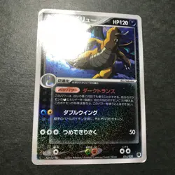 Dark Dragonite Silver Deck Kit 014/020 Rocket 2004 Holo Japanese Pokemon Card HP - Image 5