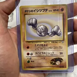 1998 Pokemon Brock's Geodude No. 074 Gym Heroes Japanese LP/NM Common Card TCG - Image 1